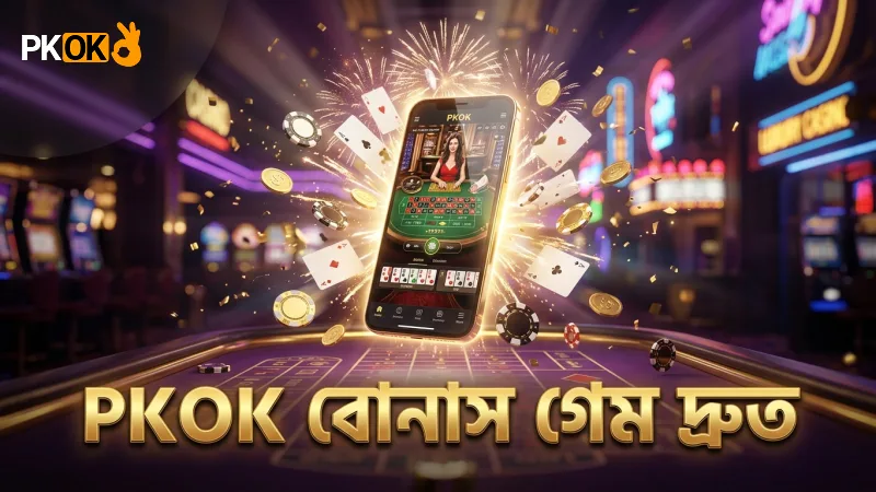 PKOK প্ল্যাটফর্মে পাচিঙ্কো ও ক্যাশ হান্ট বোনাসে দ্রুততা বজায় রাখুন
