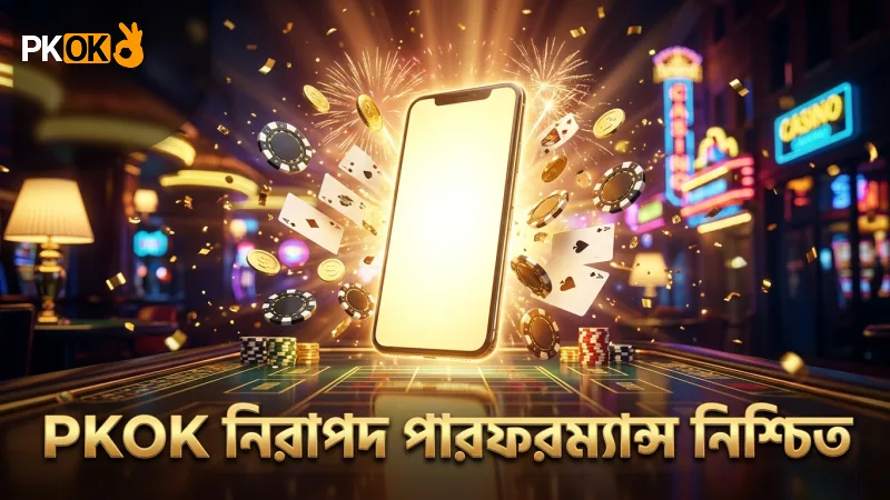 PKOK অ্যাপের নিরাপত্তা স্ক্যান ও মসৃণ পারফরম্যান্স নিশ্চিত করুন