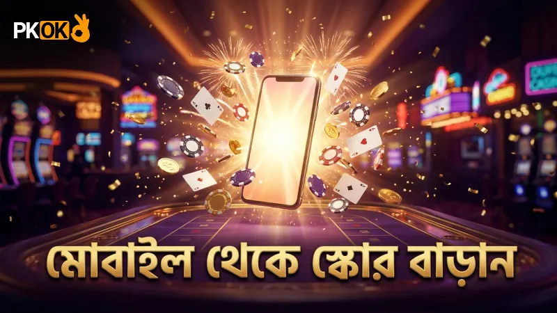 মোবাইল থেকে ড্রাগন ফরচুন খেলায় দ্রুত স্কোর বাড়ানোর টিপস