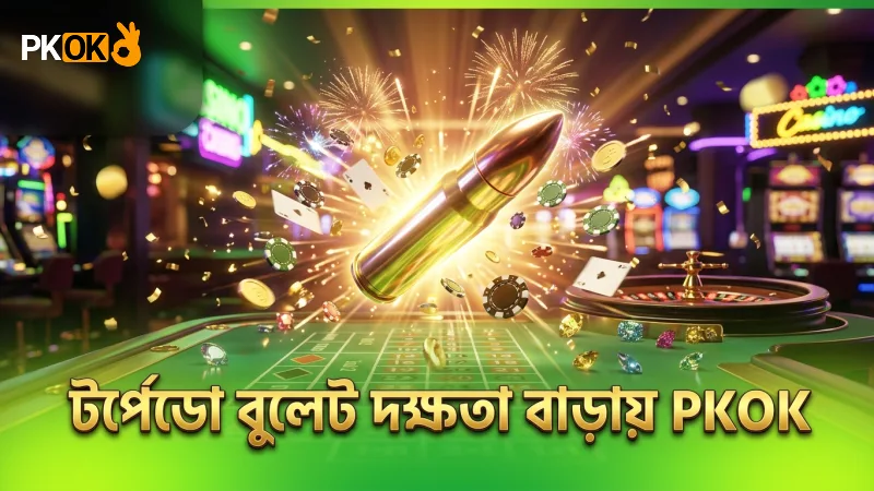 টর্পেডো বুলেট ব্যবহার করে দ্রুত ফিশ মারার দক্ষতা বৃদ্ধি করুন।
