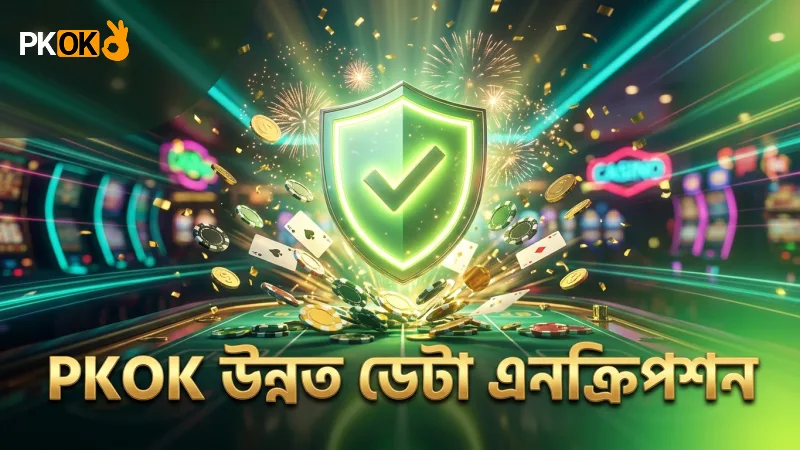PKOK-এর ১২৮-বিট এনক্রিপশন ও আইনি সম্মতি নিরাপত্তা বাড়ায়।